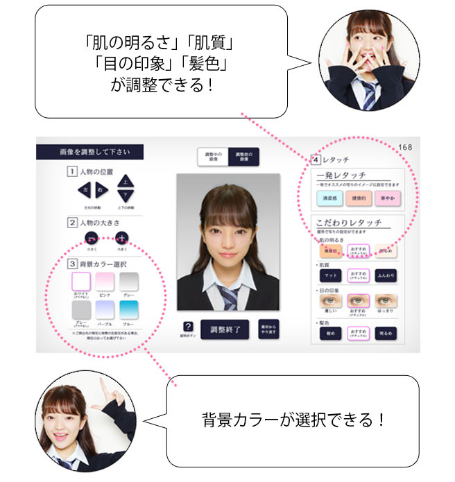 目・肌・髪の写りや背景も選べちゃうし、プリの照明で撮るから明るくキレイ!!