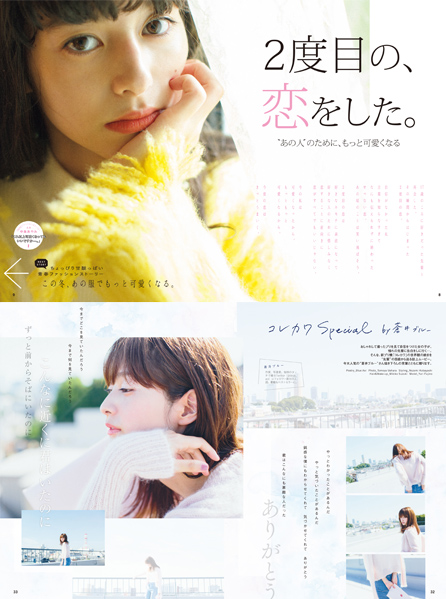 vol.17 誌面イメージ