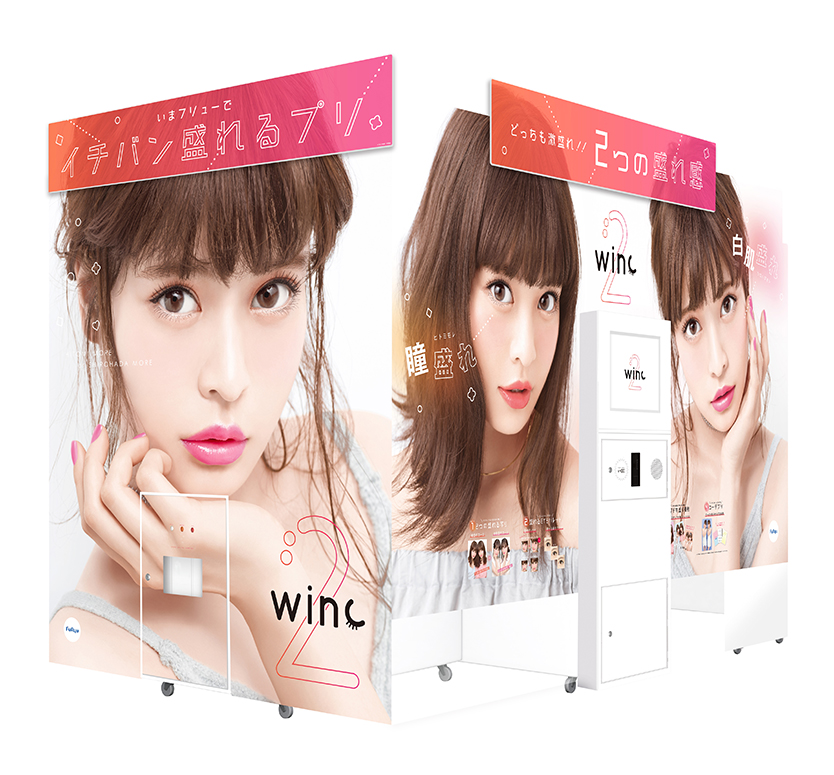 「winc2」中古機