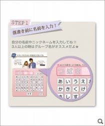 おなまえスタンプSTEP1