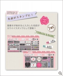 おなまえスタンプSTEP2