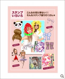 スタンプいろいろ