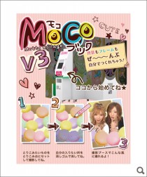 MOCOブック