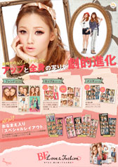 BF Love&Fashionポスター2(A3サイズ)サムネイル