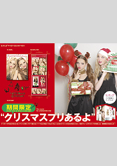 GiRLS' PHOTOGRAPHERポスター「期間限定クリスマス用」(A3横)サムネイル