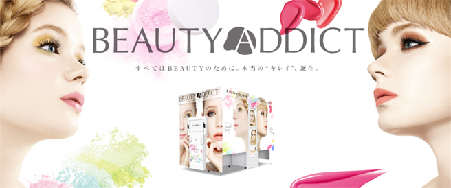 『BEAUTY ADDICT』キービジュアル