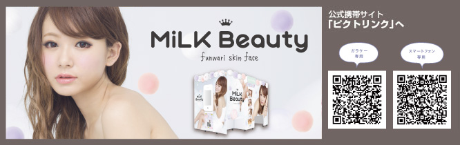 ユーザー様向け『MiLK Beauty funwari skin face』モバイルサイトQRコード