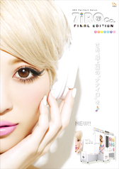 7iRO.Co FINAL EDITION ポスター1(A1サイズ)サムネイル