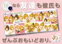 BF SECOND LABEL ポスター3(A3サイズ)サムネイル