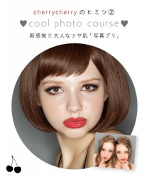 『cherrycherry』のヒミツ② 「cool photo course」新感覚！大人なツヤ肌「写真プリ」