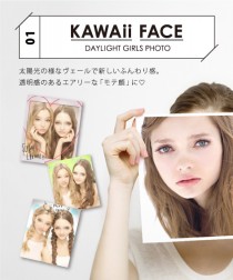 【KAWAii FACE】太陽光の様なヴェールで新しいふんわり感。透明感のあるエアリーな「モテ顔」に。