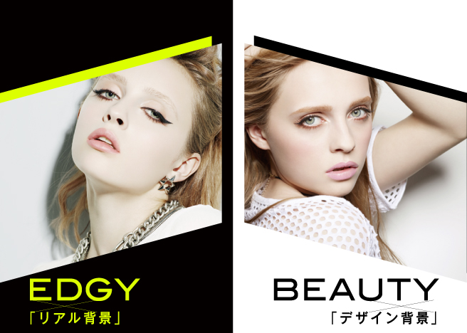 「EDGY」コース×「リアル背景」、「BEAUTY」コース×「デザイン背景」