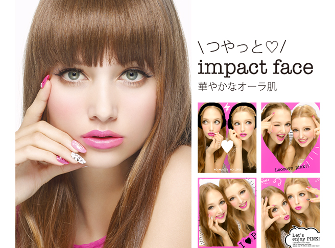 「つやっとimpact face」…華やかなオーラ肌