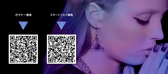 公式携帯サイト「ピクトリンク」 ガラケー専用QR スマートフォン専用QR