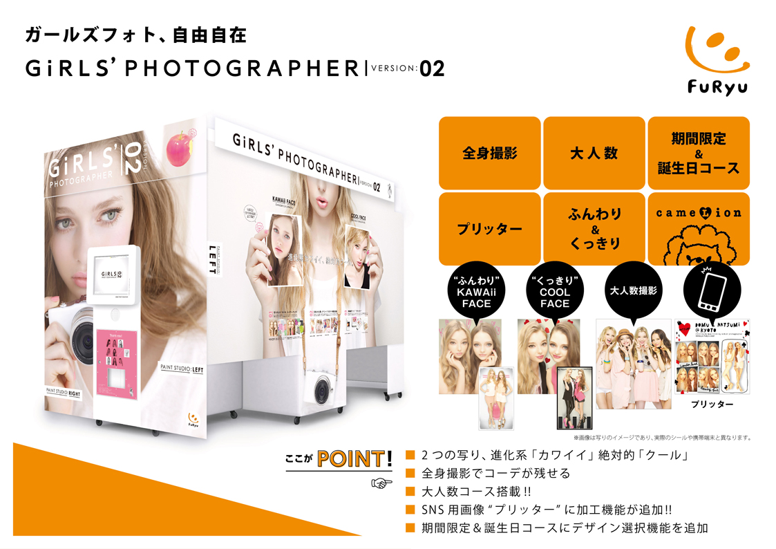 『GiRLS' PHOTOGRAPHER 2（ガールズフォトグラファー2）』プリガイド（A4サイズ）サムネイル