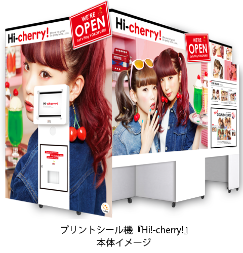 hi-cherry　筐体イメージ