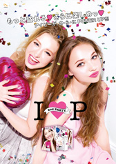 『I♥P 2nd PARTY』ポスター1（A1サイズ）サムネイル