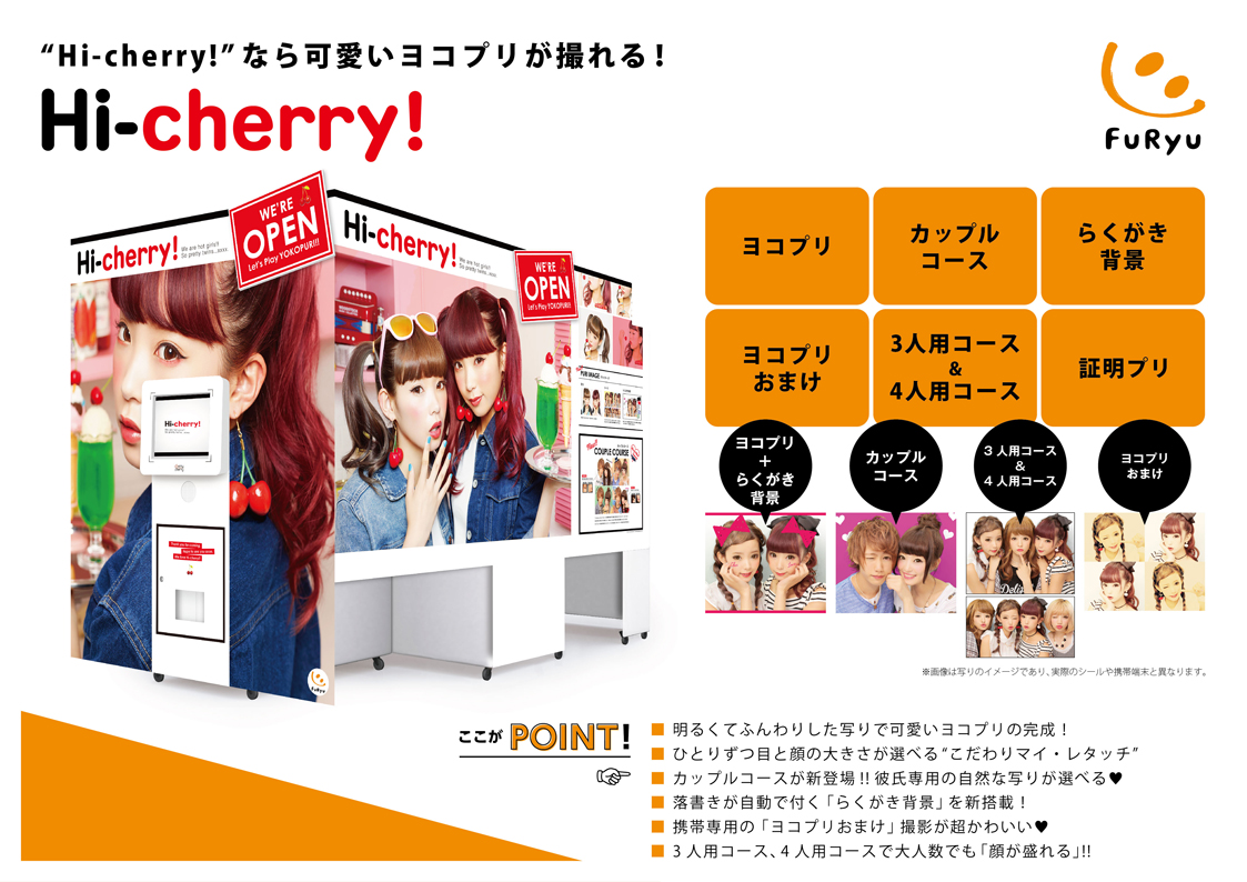 『Hi-cherry!』プリガイド（A4サイズ）サムネイル