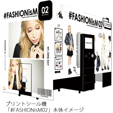 FASHIONisM02筐体イメージ FASHIONisM02 筐体イメージ