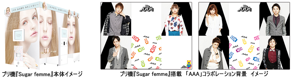 AAA背景　Sugar筐体イメージ