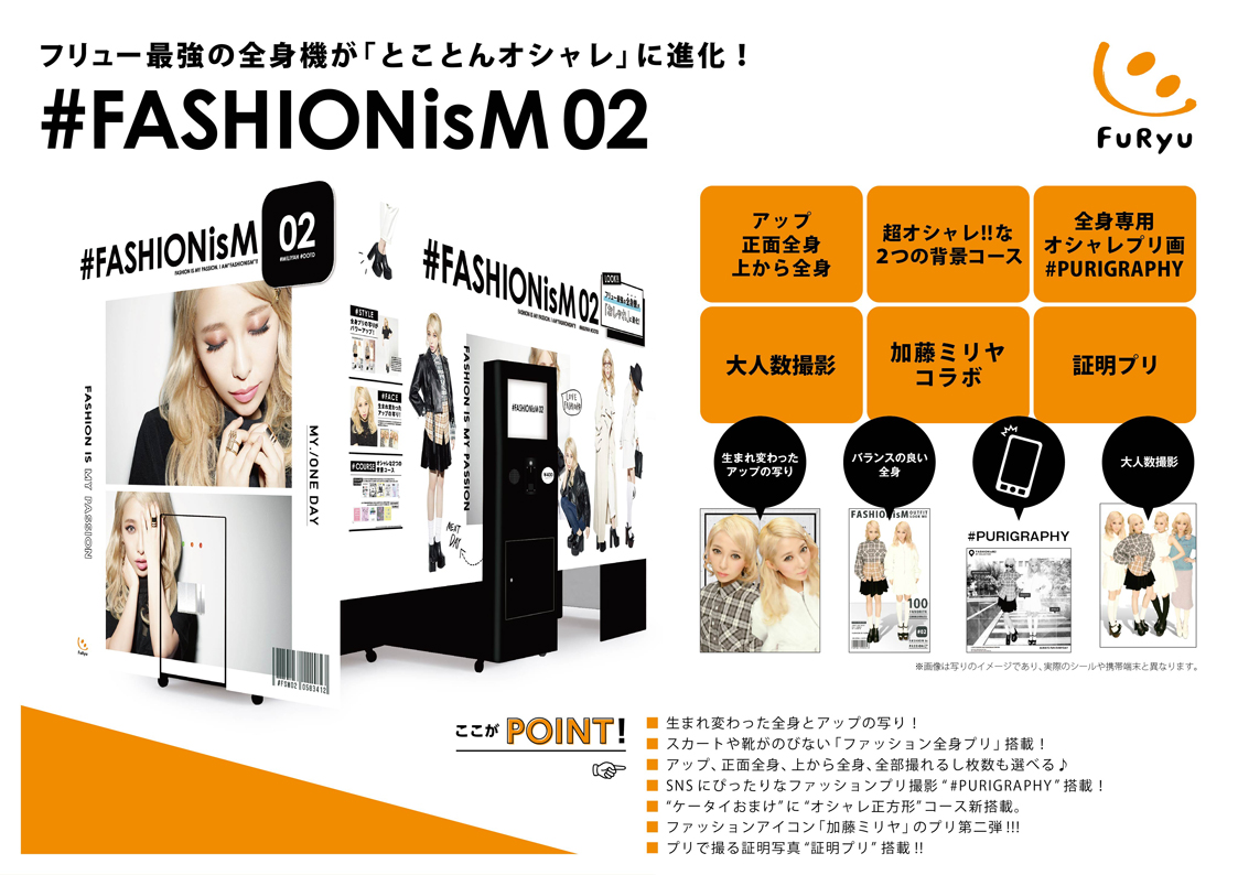 『FASHIONisM02』プリガイド（A4サイズ）サムネイル