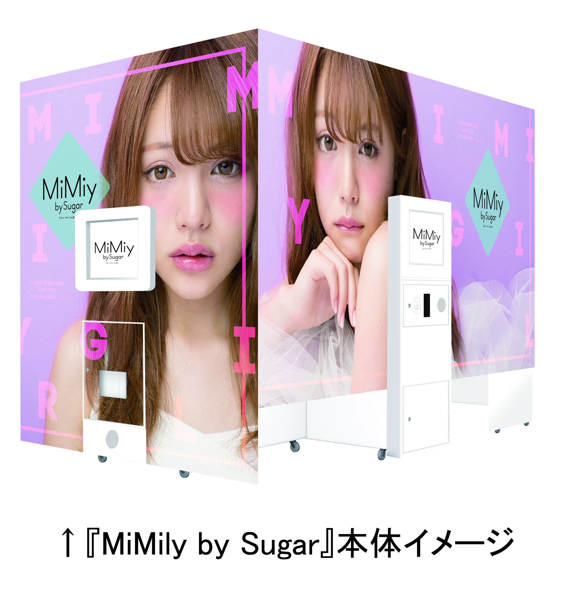 IP3筐体イメージ Sugar2 筐体イメージ