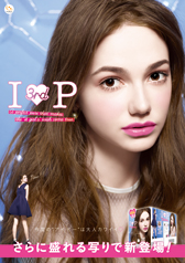 『I♥P3』ポスター1（A1サイズ）サムネイル