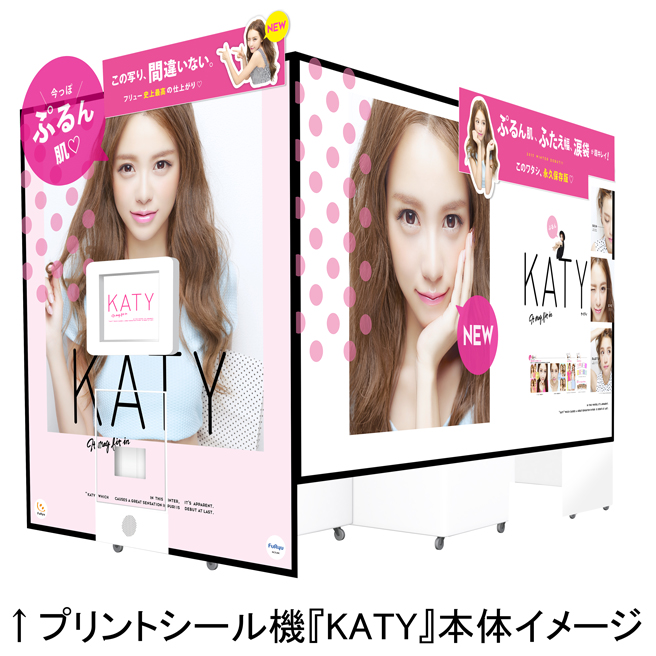 KATY筐体イメージ KATY 筐体イメージ