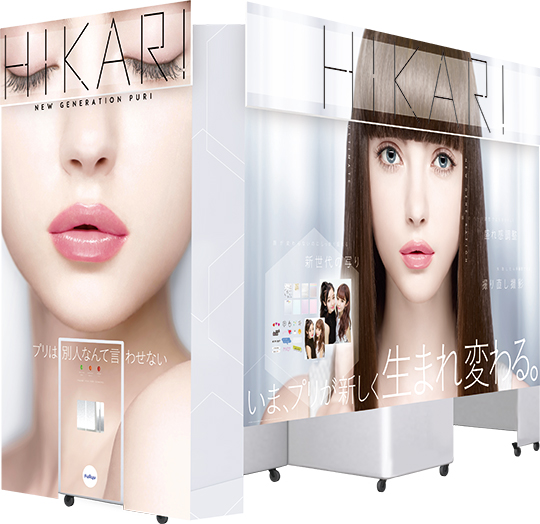 HIKARI筐体イメージ HIKARI 筐体イメージ