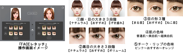 5_hikari_faceretouch_image