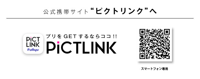 フリュー株式会社 プリントシール機事業サイト Cheek