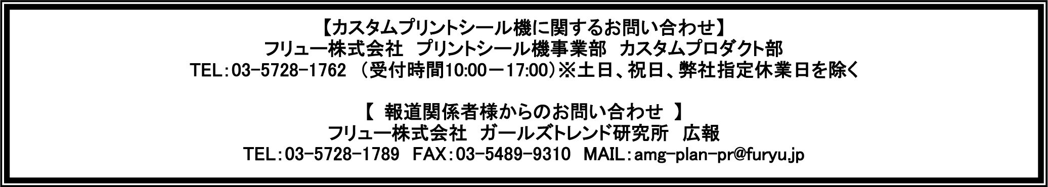 お問い合わせ