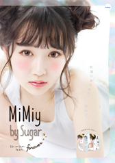 『MiMiy by Sugar forever』ポスター1（A1サイズ）サムネイル