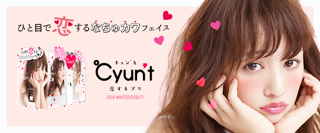 cyunt_key