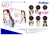 『KATY3』プリガイド（A4サイズ）サムネイル