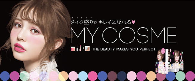 『MY COSME(HIKARI3)』キービジュアル