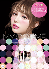 『MY COSME』メインポスター(A1)サムネイル