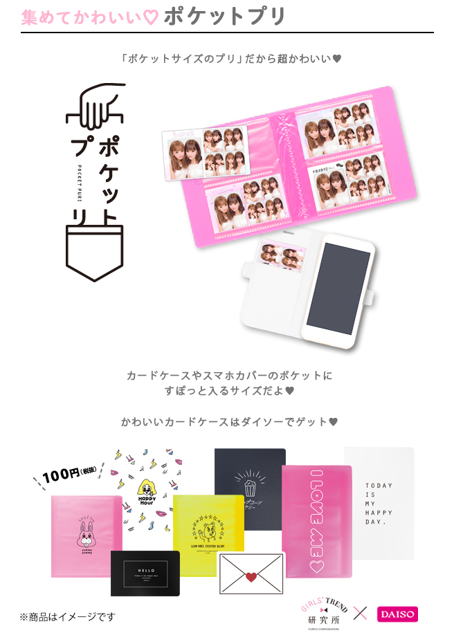 『winc2』撮影
