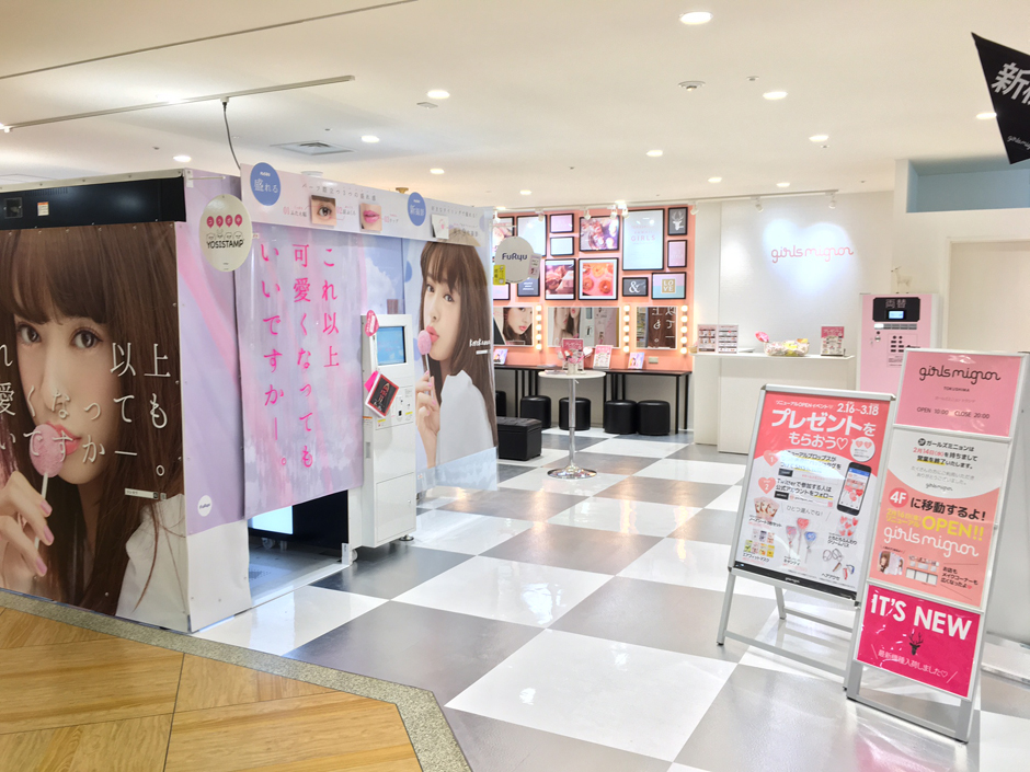 フリュー株式会社 プリントシール機事業サイト 徳島駅クレメントプラザ店 徳島県 フリュー株式会社 プリントシール機事業サイト 徳島駅クレメントプラザ店 徳島県