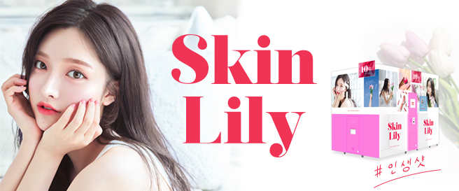 『SkinLily』キービジュアル