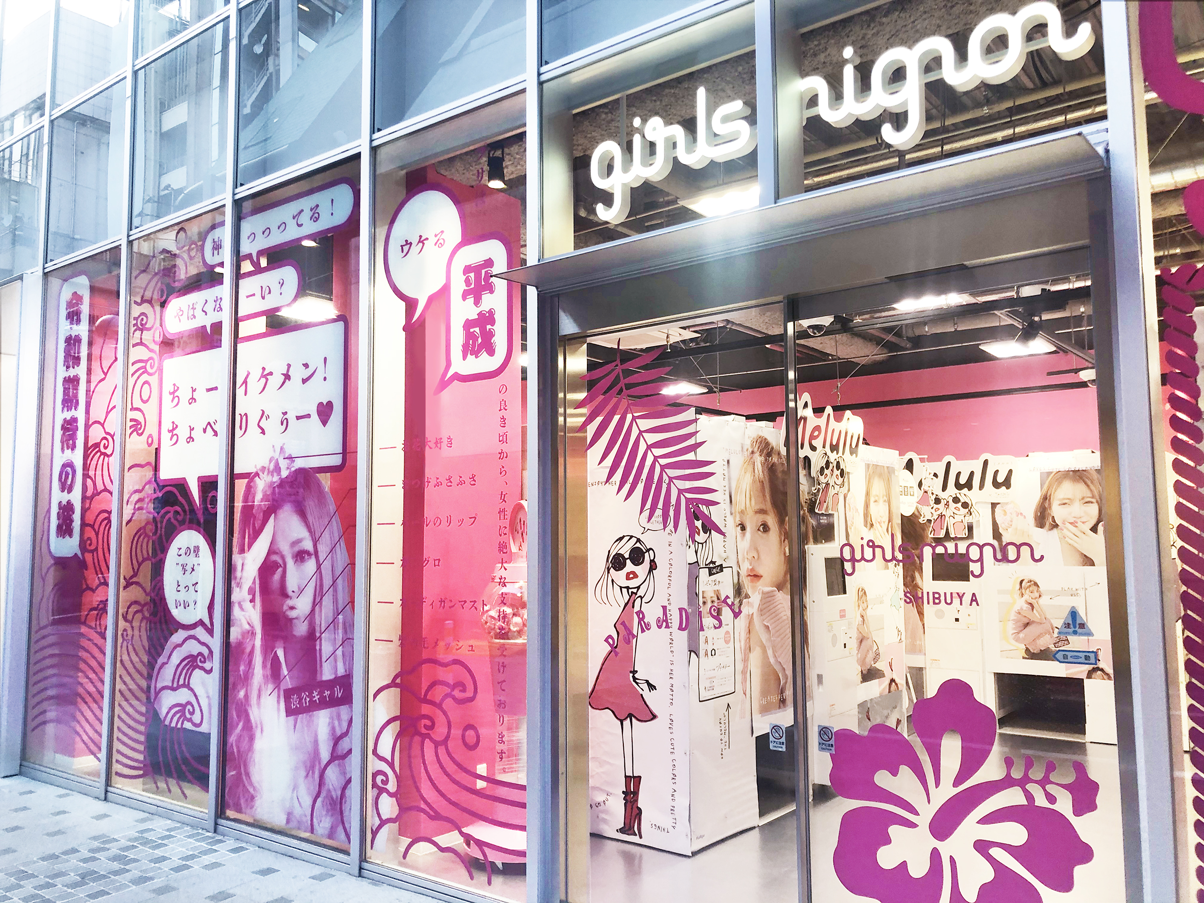 “ジャパニーズかわいい”を表現した『girls mignon』渋谷店