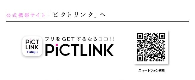 キミソラ フリュー株式会社 プリントシール機事業サイト