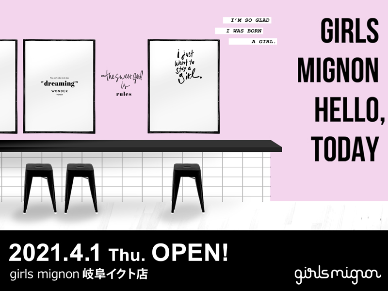 『girls mignon』岐阜イクト店