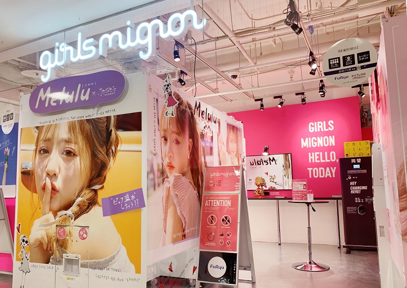 『girls mignon』下北沢店