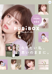 PURi BOX（A1サイズ）サムネイル