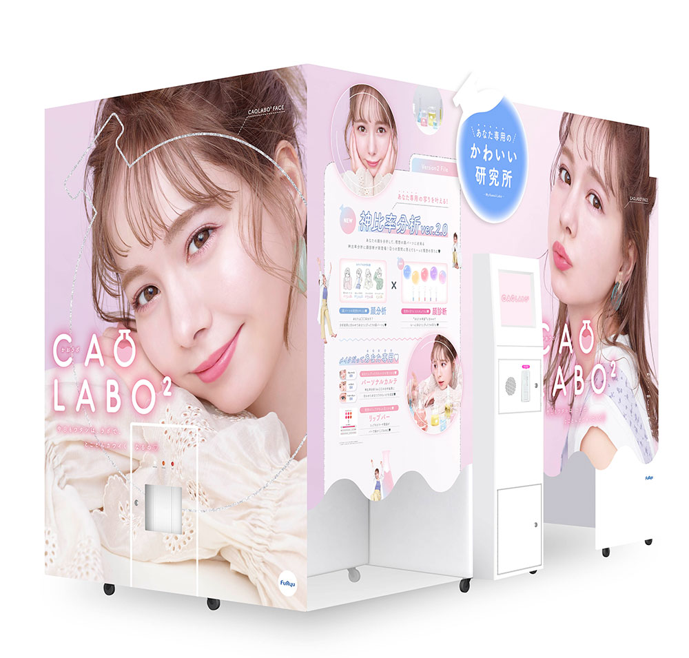 『CAOLABO2』外観