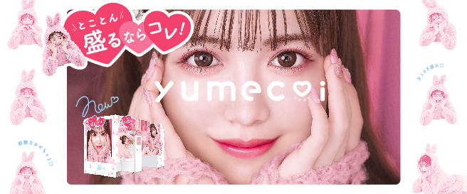 yumecoiキービジュアル