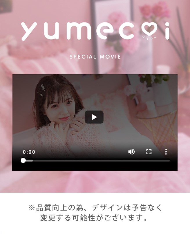『yumecoi』動画