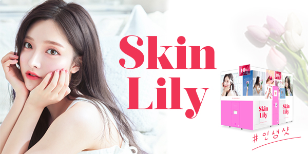 『Skin Lily』ポスターサムネイル
