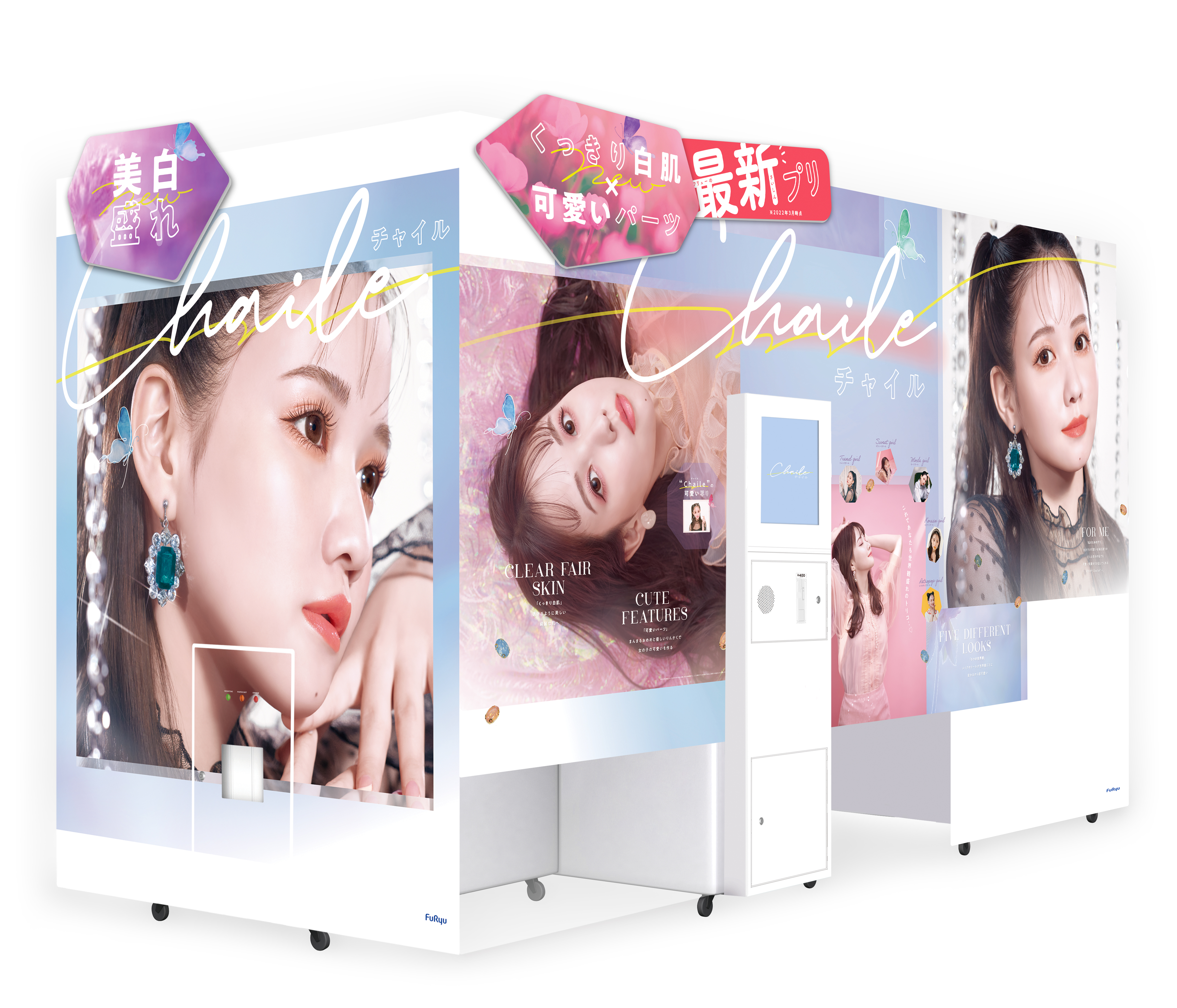 「Chaile」中古機